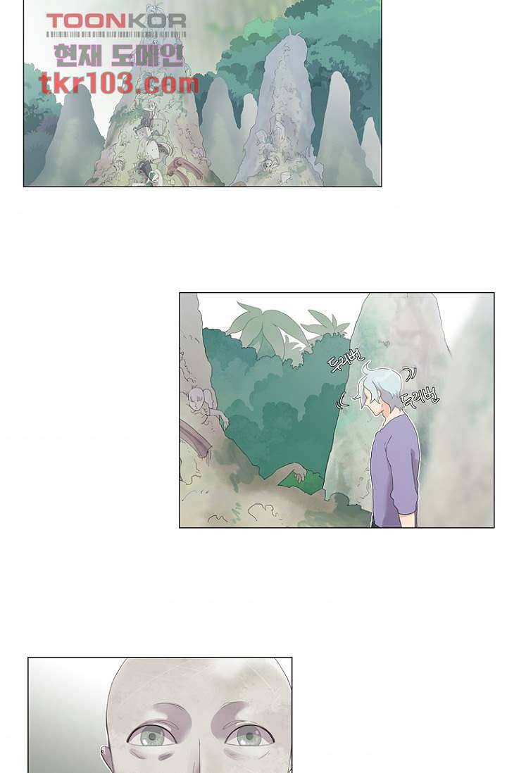 조난! 에로로 31화 33