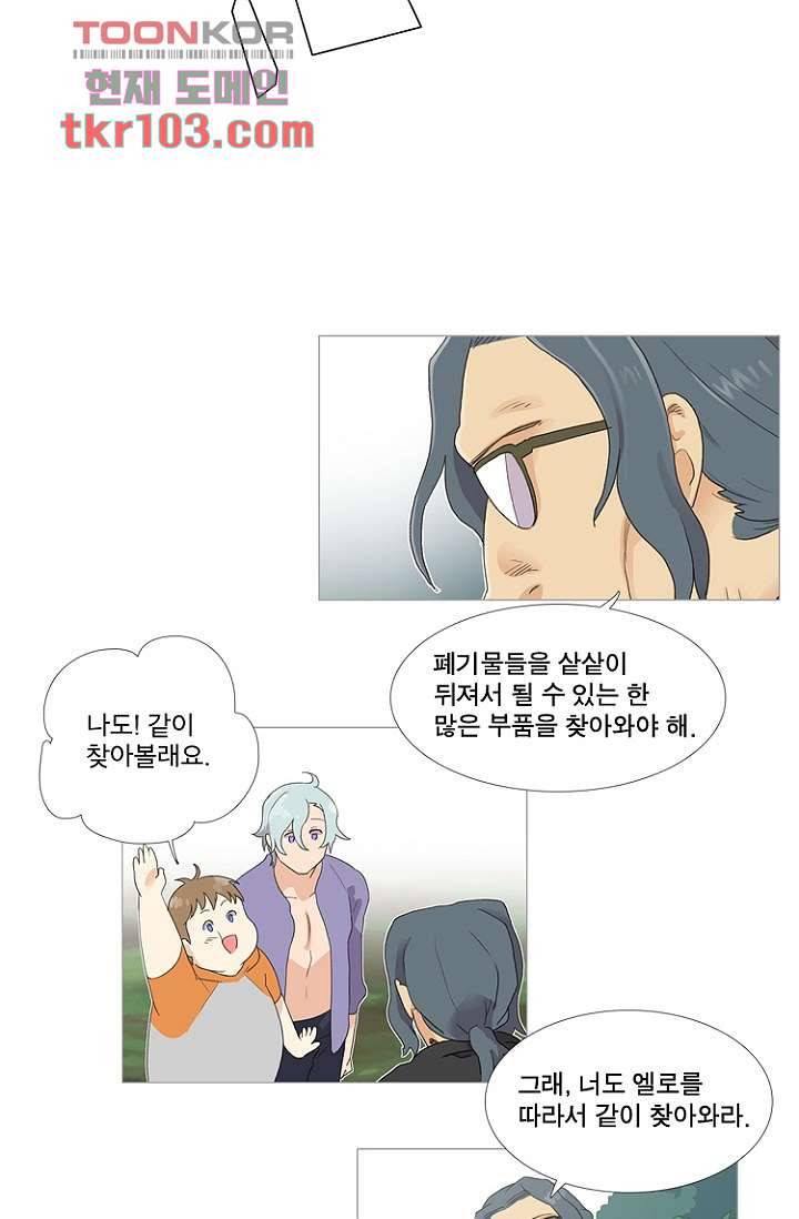 조난! 에로로 31화 37