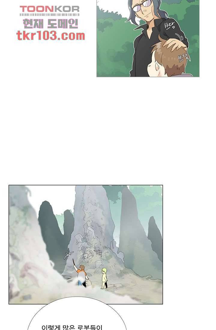 조난! 에로로 31화 38