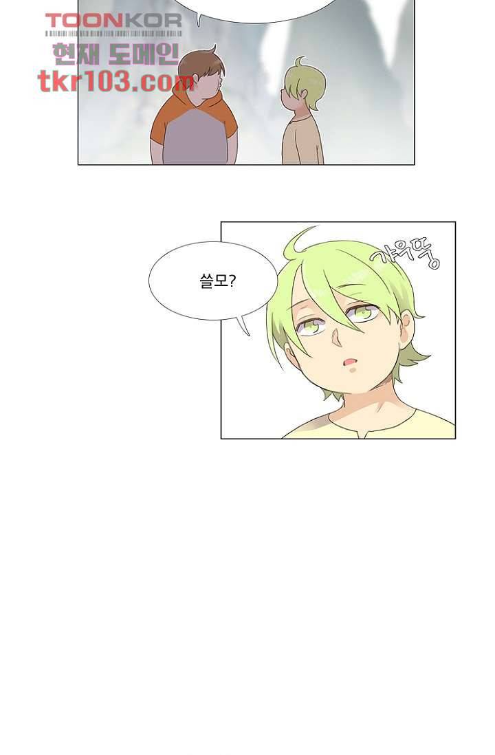 조난! 에로로 31화 40