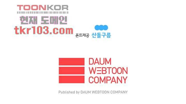 조난! 에로로 31화 45