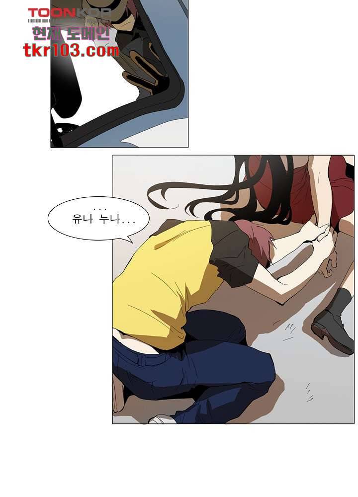 메트로놈 36화 14