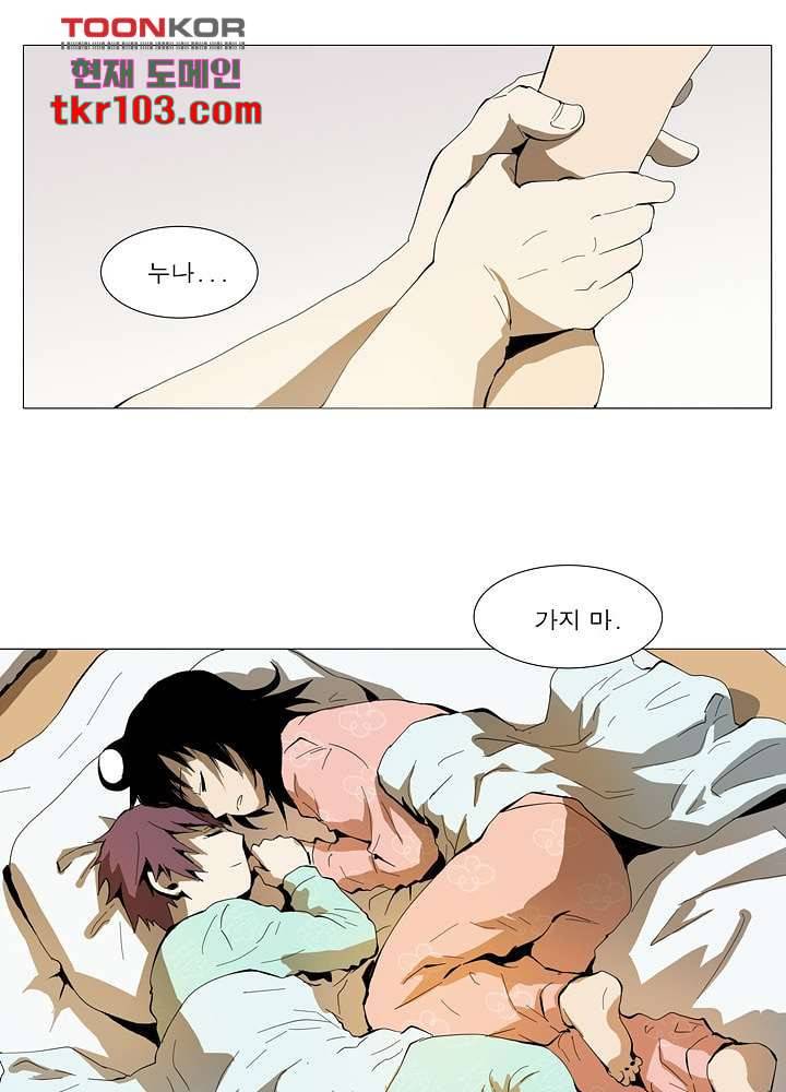메트로놈 36화 17