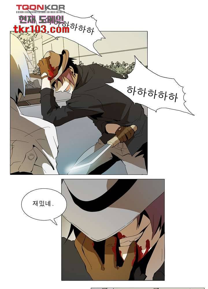 메트로놈 36화 22