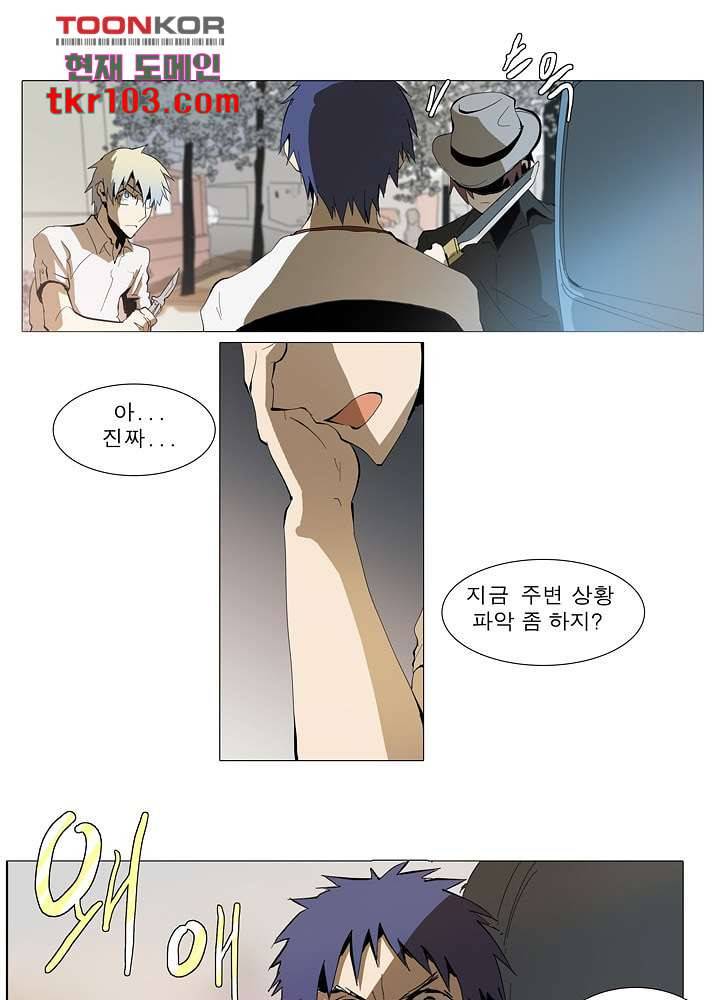 메트로놈 36화 27
