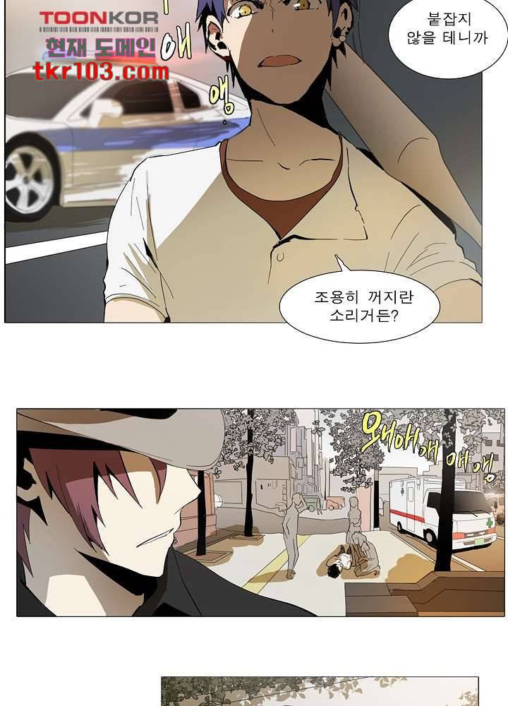 메트로놈 36화 28