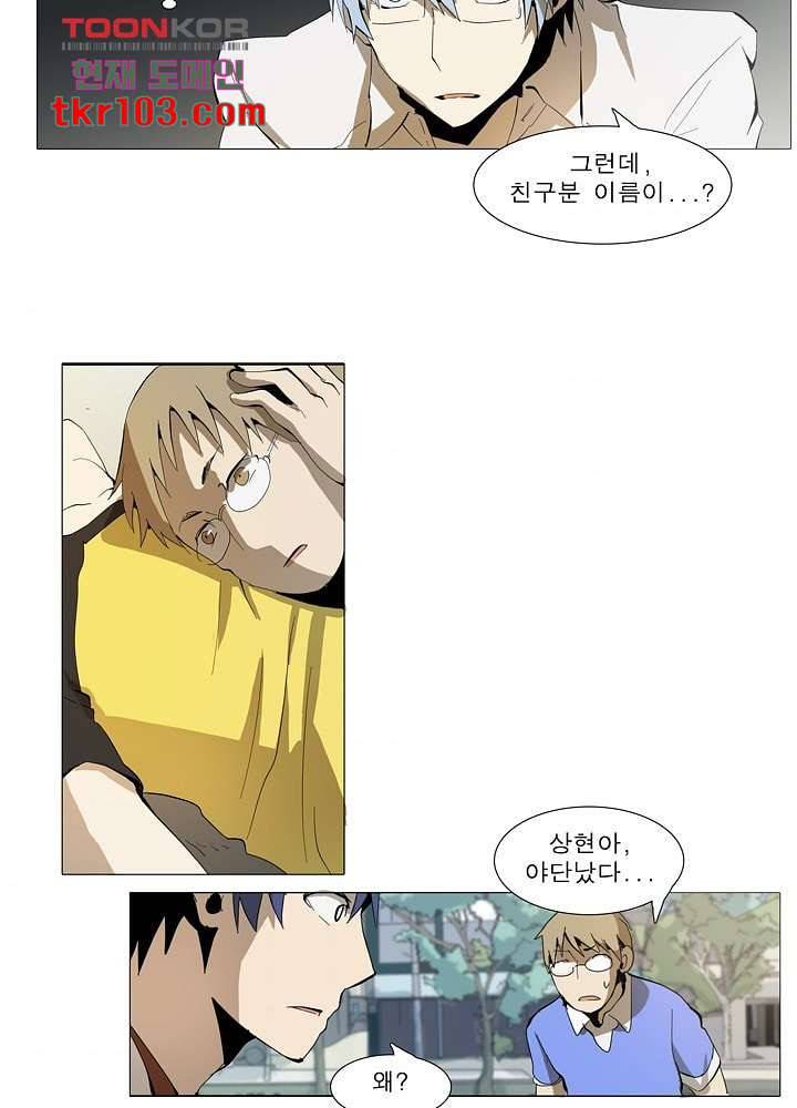 메트로놈 36화 39