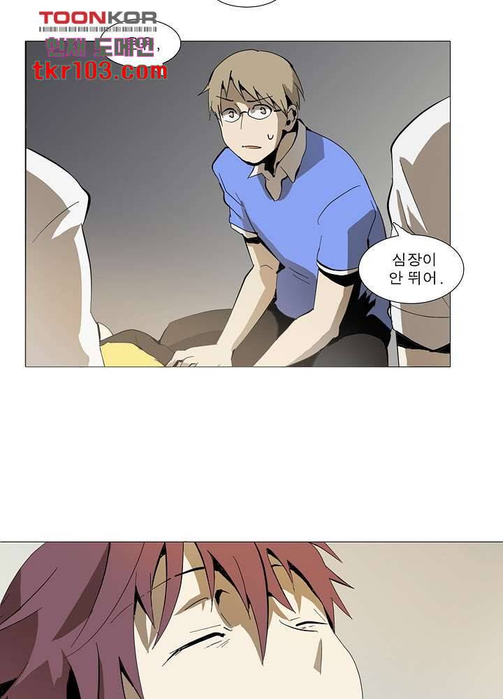 메트로놈 36화 40