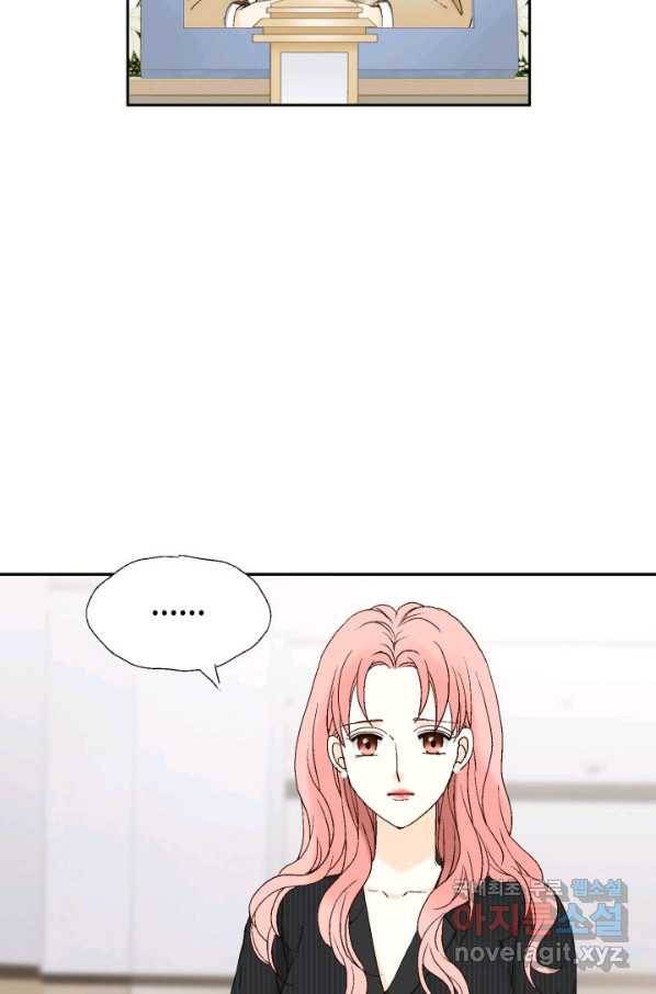 누구의 아이를 낳을까 66화 초래하다. 5