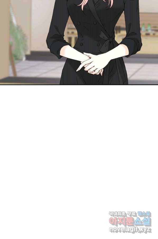 누구의 아이를 낳을까 66화 초래하다. 6