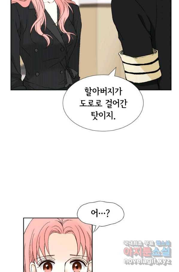 누구의 아이를 낳을까 66화 초래하다. 12