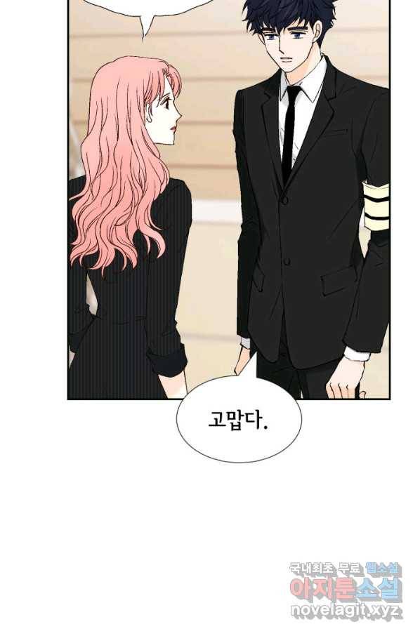 누구의 아이를 낳을까 66화 초래하다. 19
