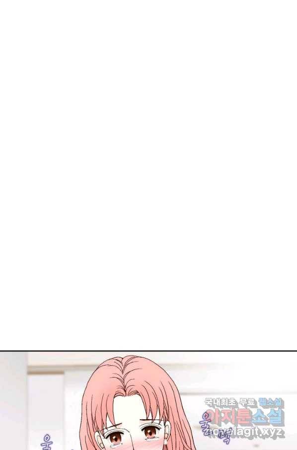 누구의 아이를 낳을까 66화 초래하다. 20