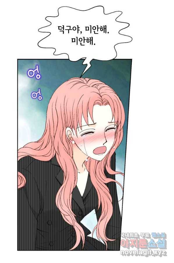 누구의 아이를 낳을까 66화 초래하다. 24