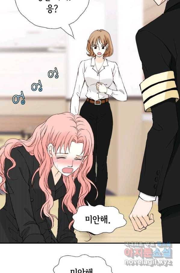 누구의 아이를 낳을까 66화 초래하다. 27