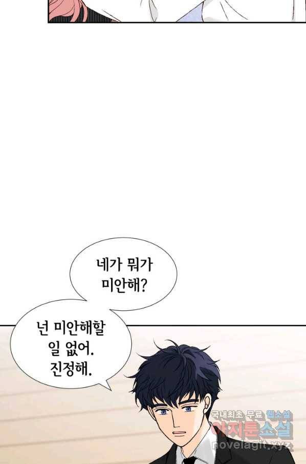 누구의 아이를 낳을까 66화 초래하다. 29