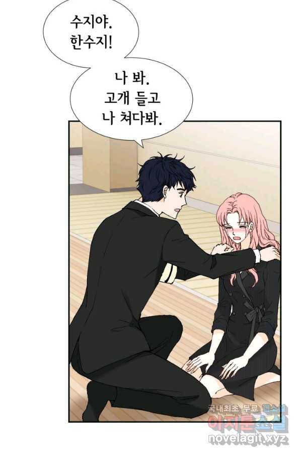 누구의 아이를 낳을까 66화 초래하다. 32