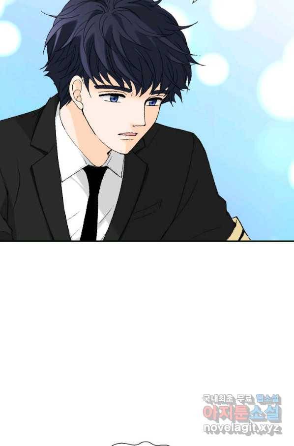 누구의 아이를 낳을까 66화 초래하다. 35