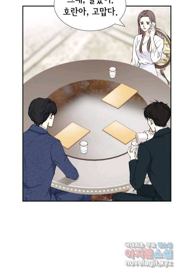 누구의 아이를 낳을까 66화 초래하다. 41