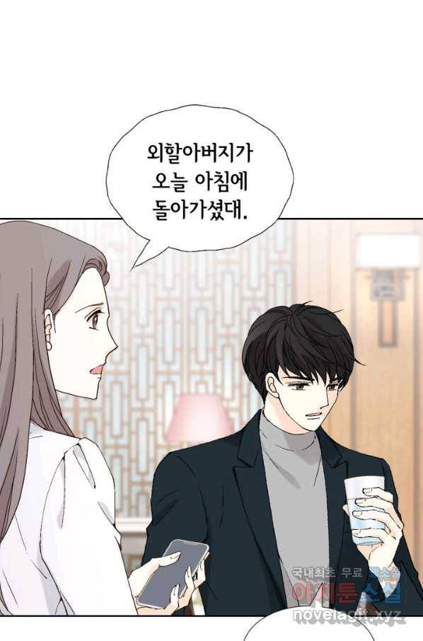 누구의 아이를 낳을까 66화 초래하다. 42