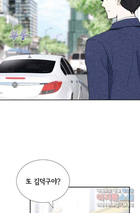 누구의 아이를 낳을까 66화 초래하다. 49