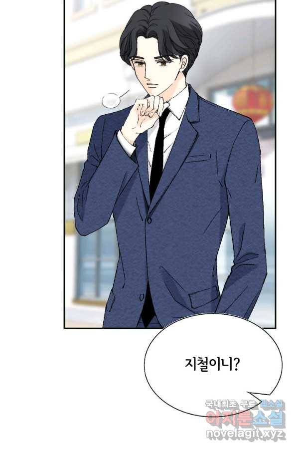 누구의 아이를 낳을까 66화 초래하다. 50