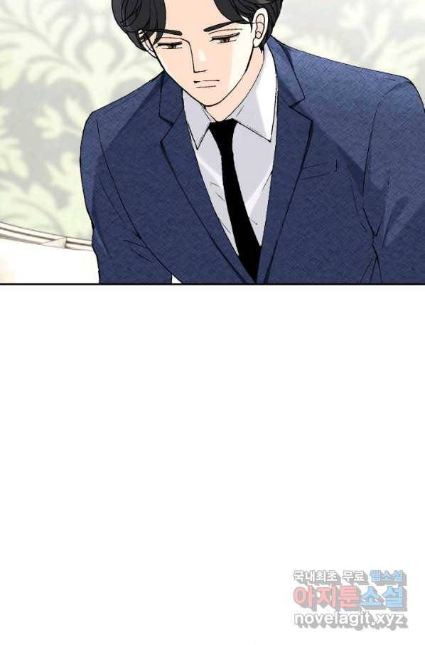 누구의 아이를 낳을까 66화 초래하다. 66