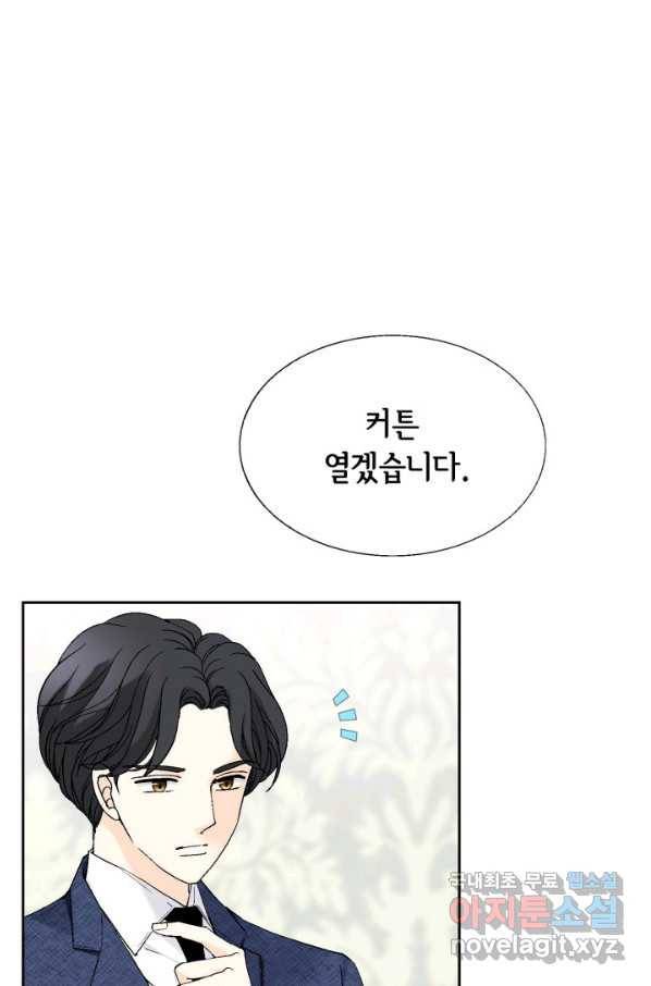 누구의 아이를 낳을까 66화 초래하다. 70