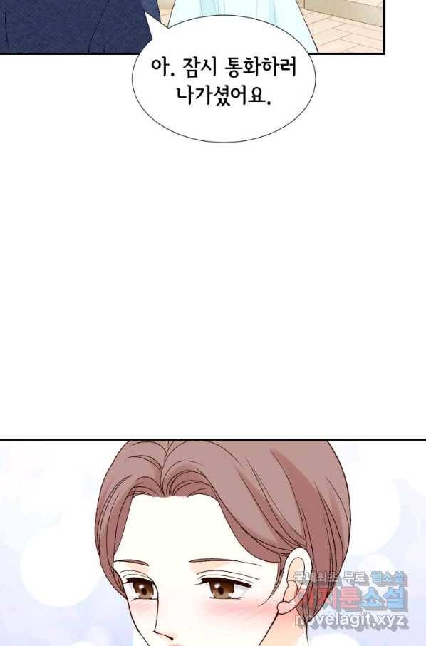 누구의 아이를 낳을까 66화 초래하다. 78