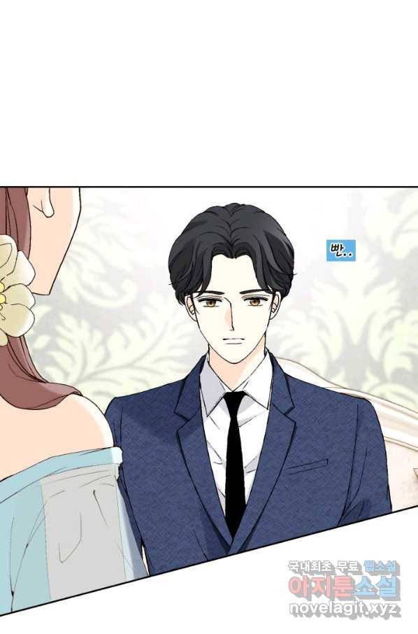 누구의 아이를 낳을까 66화 초래하다. 85