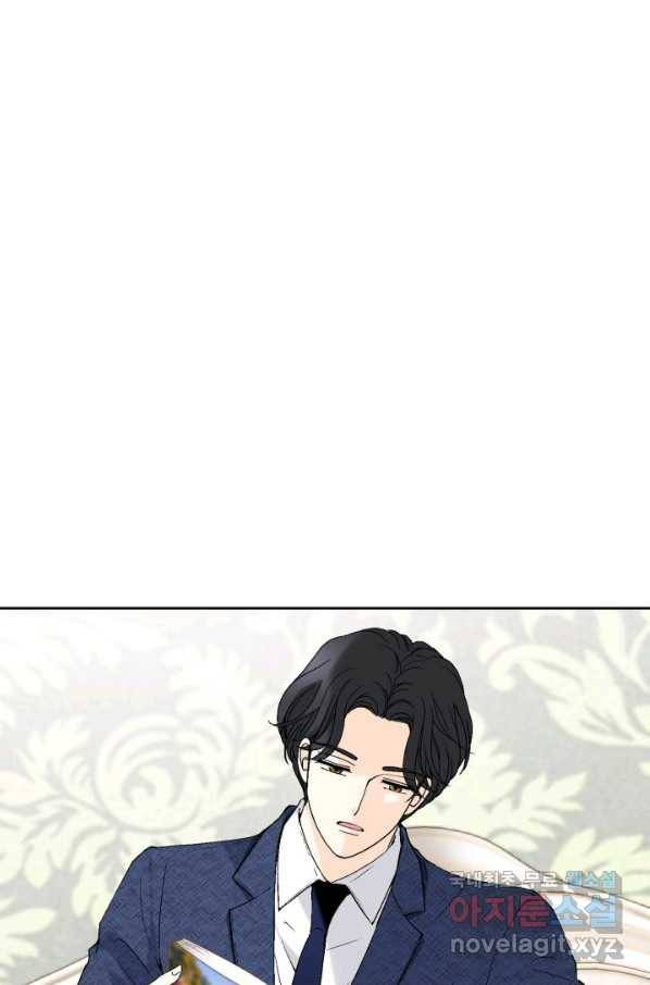 누구의 아이를 낳을까 66화 초래하다. 89