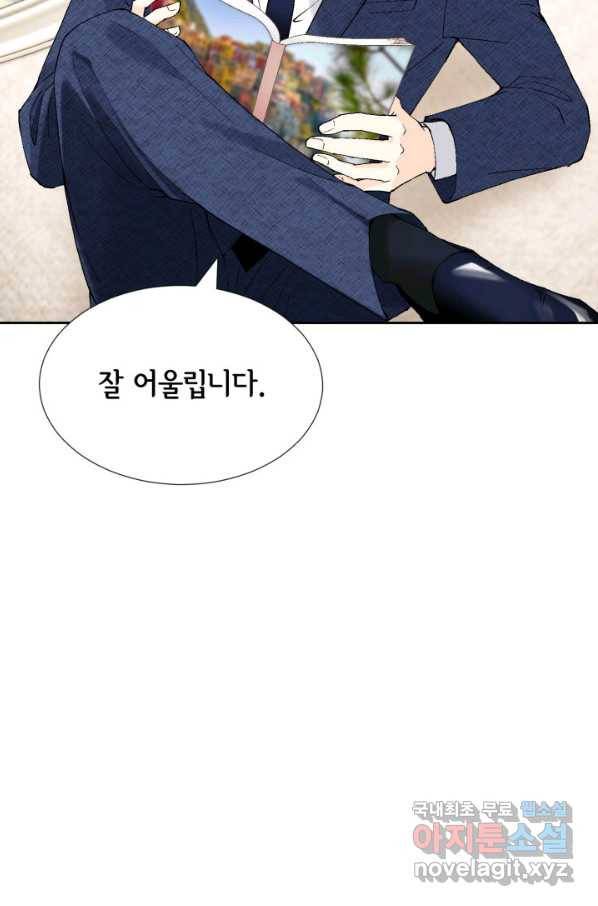누구의 아이를 낳을까 66화 초래하다. 90
