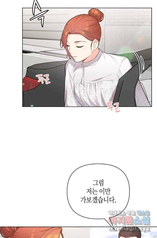 해도 되는 로맨스 외전5화 5