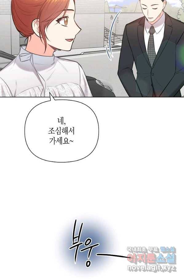 해도 되는 로맨스 외전5화 6