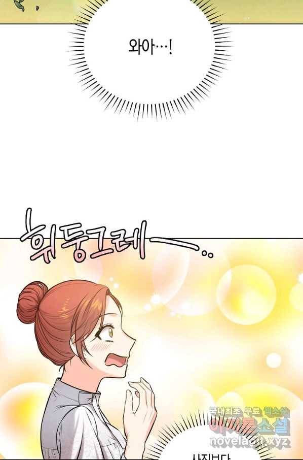 해도 되는 로맨스 외전5화 10