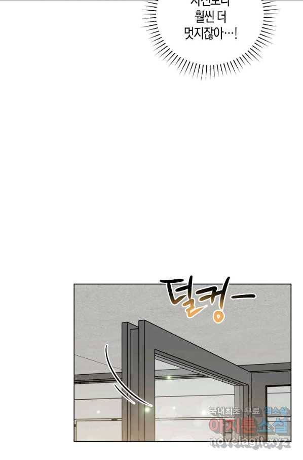 해도 되는 로맨스 외전5화 11