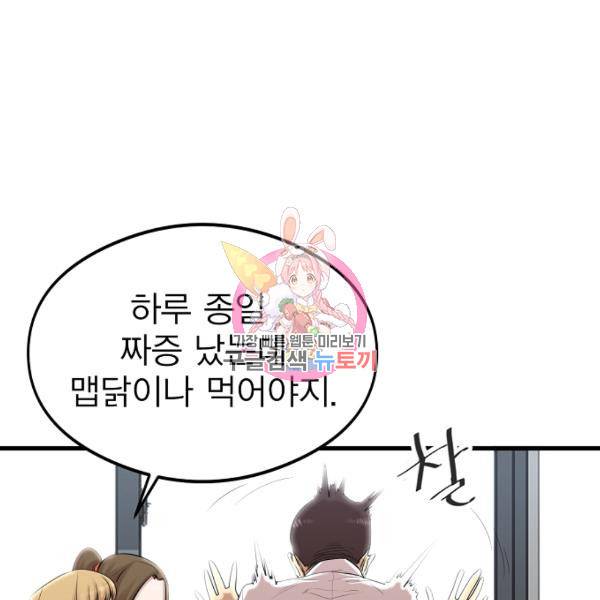괴이 4화 1