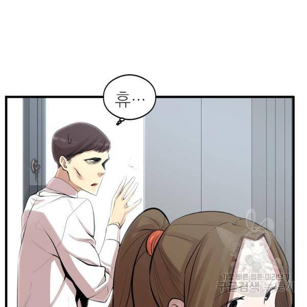괴이 4화 3