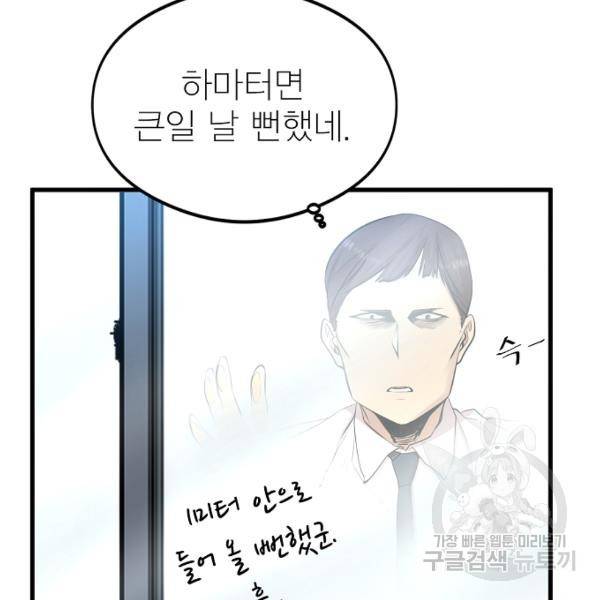 괴이 4화 5