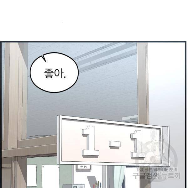 괴이 4화 7