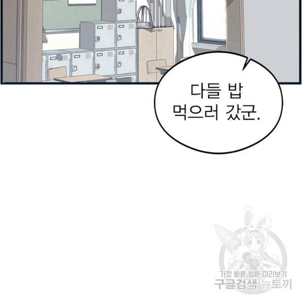 괴이 4화 8