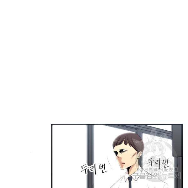 괴이 4화 10