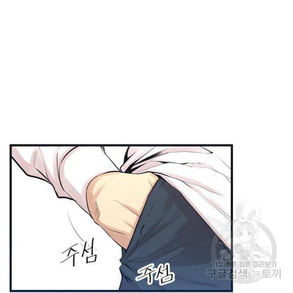 괴이 4화 12