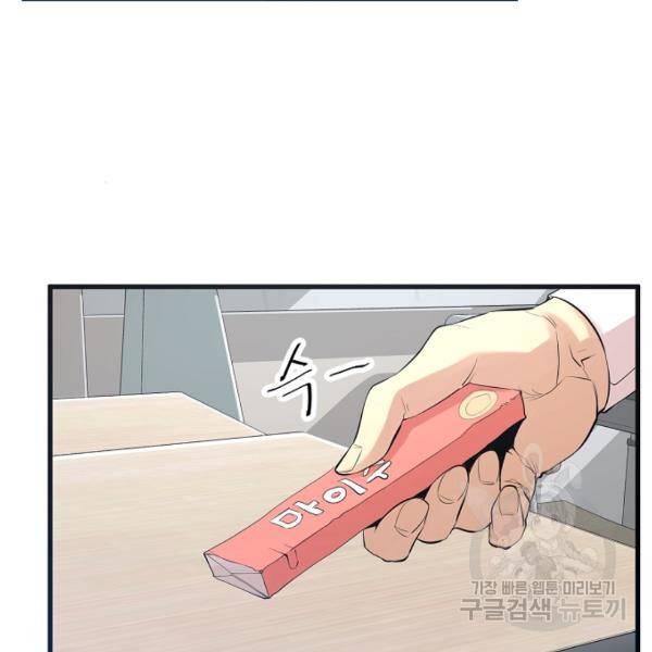 괴이 4화 13