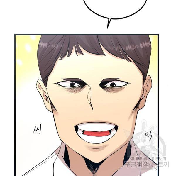 괴이 4화 16