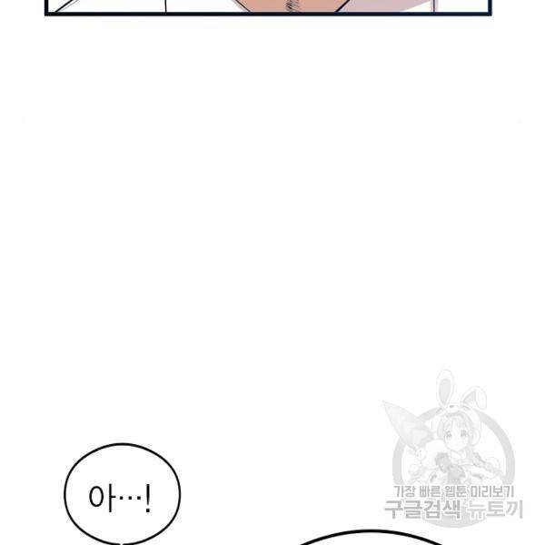 괴이 4화 17