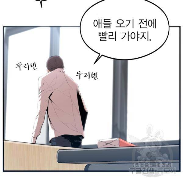괴이 4화 18