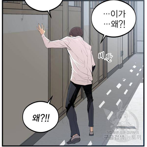 괴이 4화 24