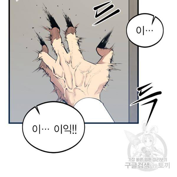 괴이 4화 26