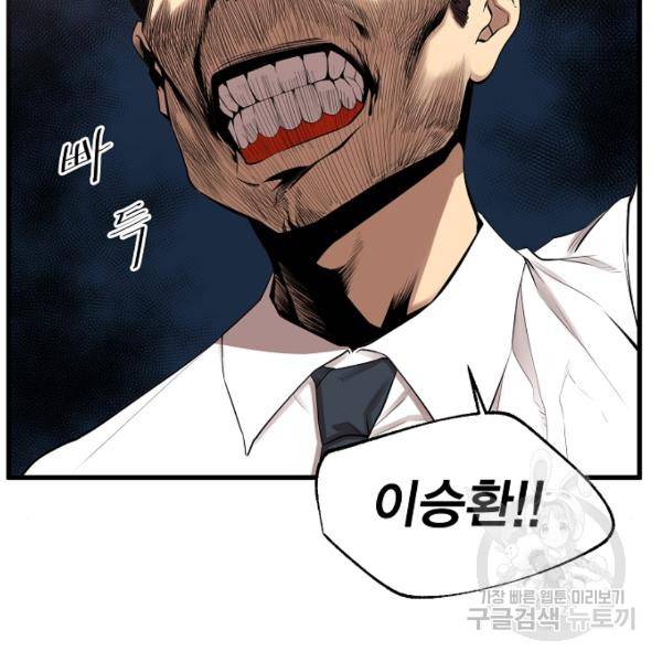 괴이 4화 28